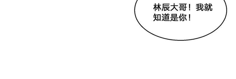 吞噬永恒韩漫全集-第184话 快！交出我的朋友！无删减无遮挡章节图片 