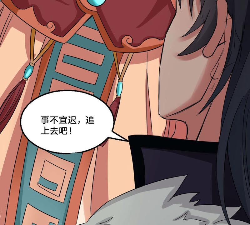 吞噬永恒韩漫全集-第184话 快！交出我的朋友！无删减无遮挡章节图片 