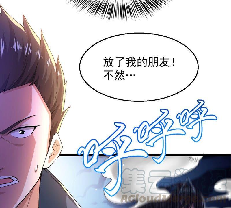 吞噬永恒韩漫全集-第184话 快！交出我的朋友！无删减无遮挡章节图片 