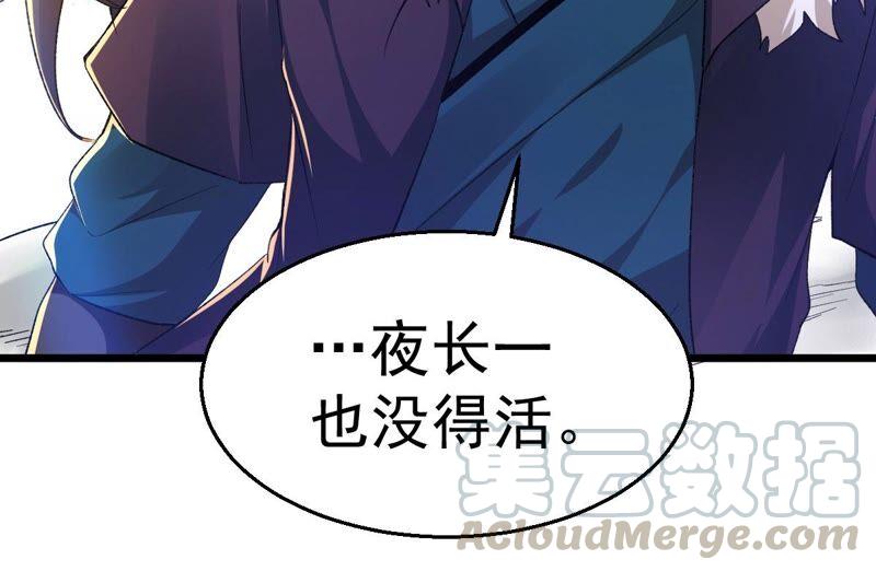 吞噬永恒韩漫全集-第184话 快！交出我的朋友！无删减无遮挡章节图片 