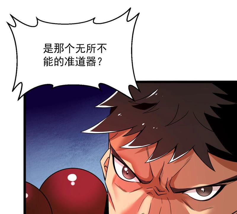 吞噬永恒韩漫全集-第186话：倒戈偷袭？！无删减无遮挡章节图片 