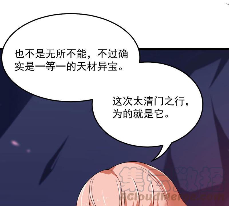 吞噬永恒韩漫全集-第186话：倒戈偷袭？！无删减无遮挡章节图片 