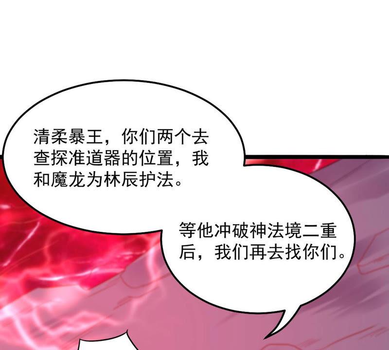 吞噬永恒韩漫全集-第186话：倒戈偷袭？！无删减无遮挡章节图片 
