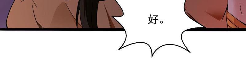 吞噬永恒韩漫全集-第186话：倒戈偷袭？！无删减无遮挡章节图片 