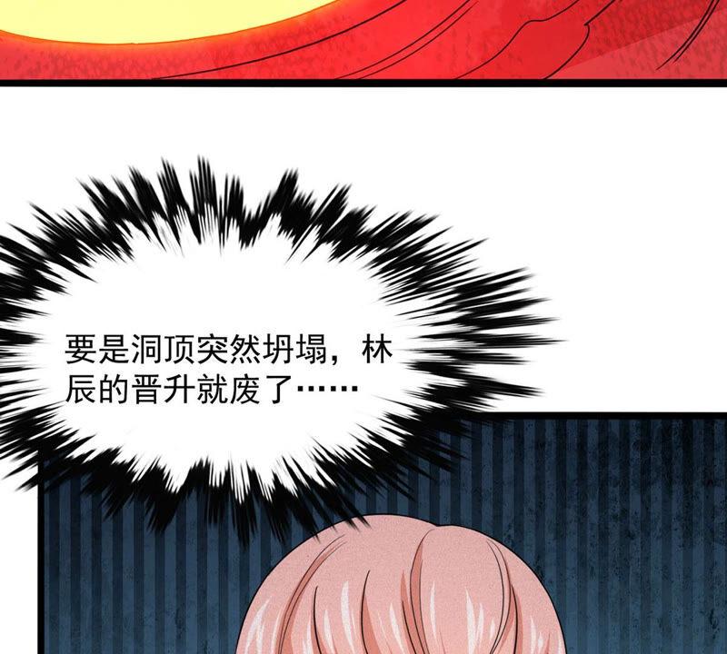 吞噬永恒韩漫全集-第186话：倒戈偷袭？！无删减无遮挡章节图片 