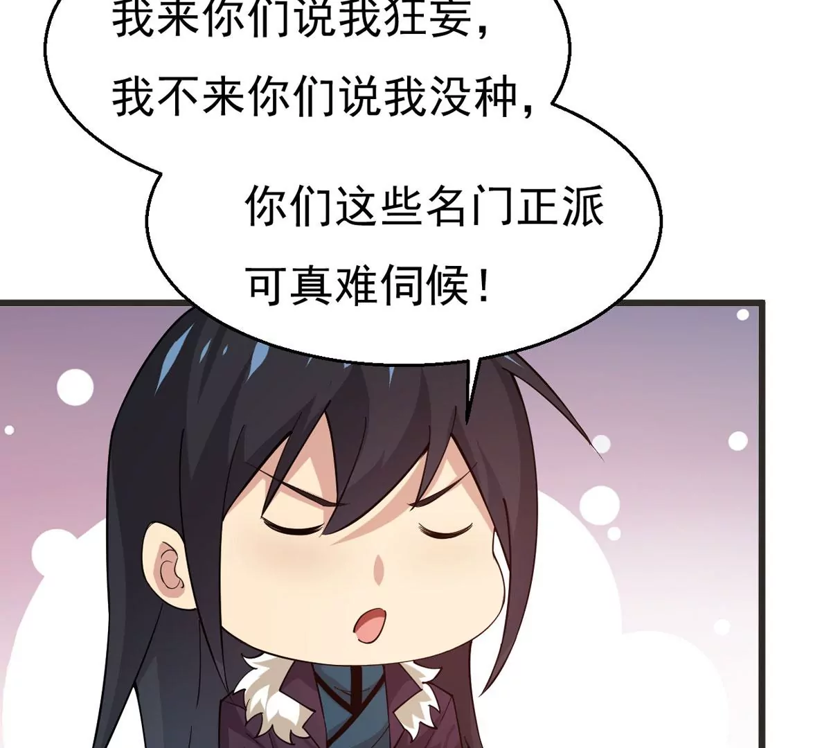 吞噬永恒韩漫全集-第296话 只要两个人？！无删减无遮挡章节图片 