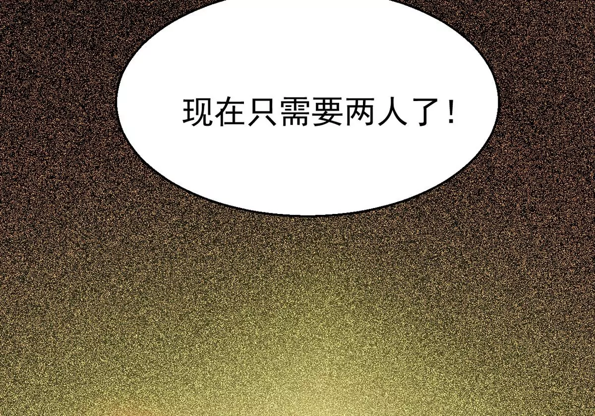 吞噬永恒韩漫全集-第296话 只要两个人？！无删减无遮挡章节图片 