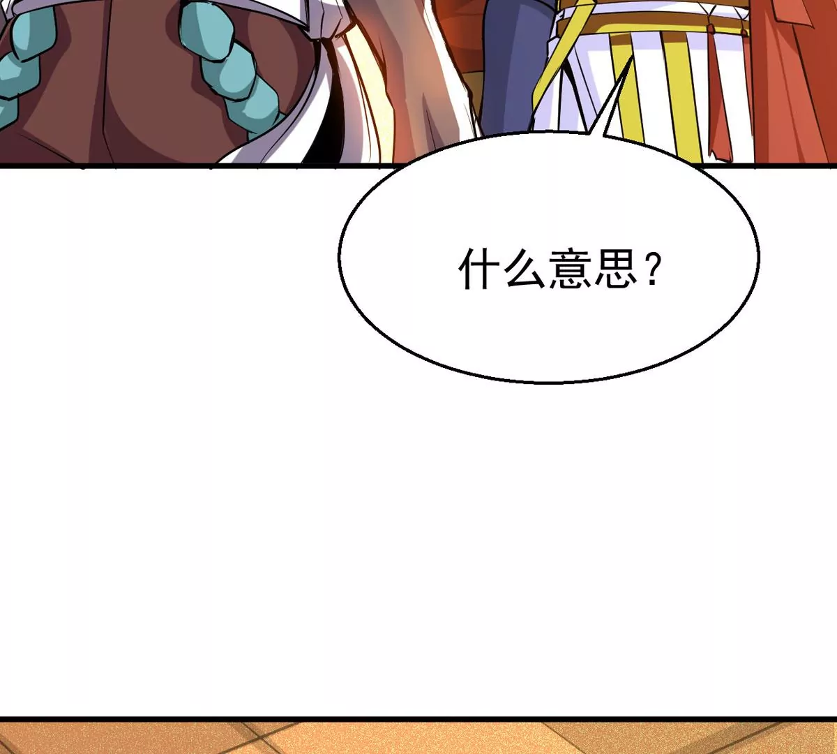 吞噬永恒韩漫全集-第296话 只要两个人？！无删减无遮挡章节图片 