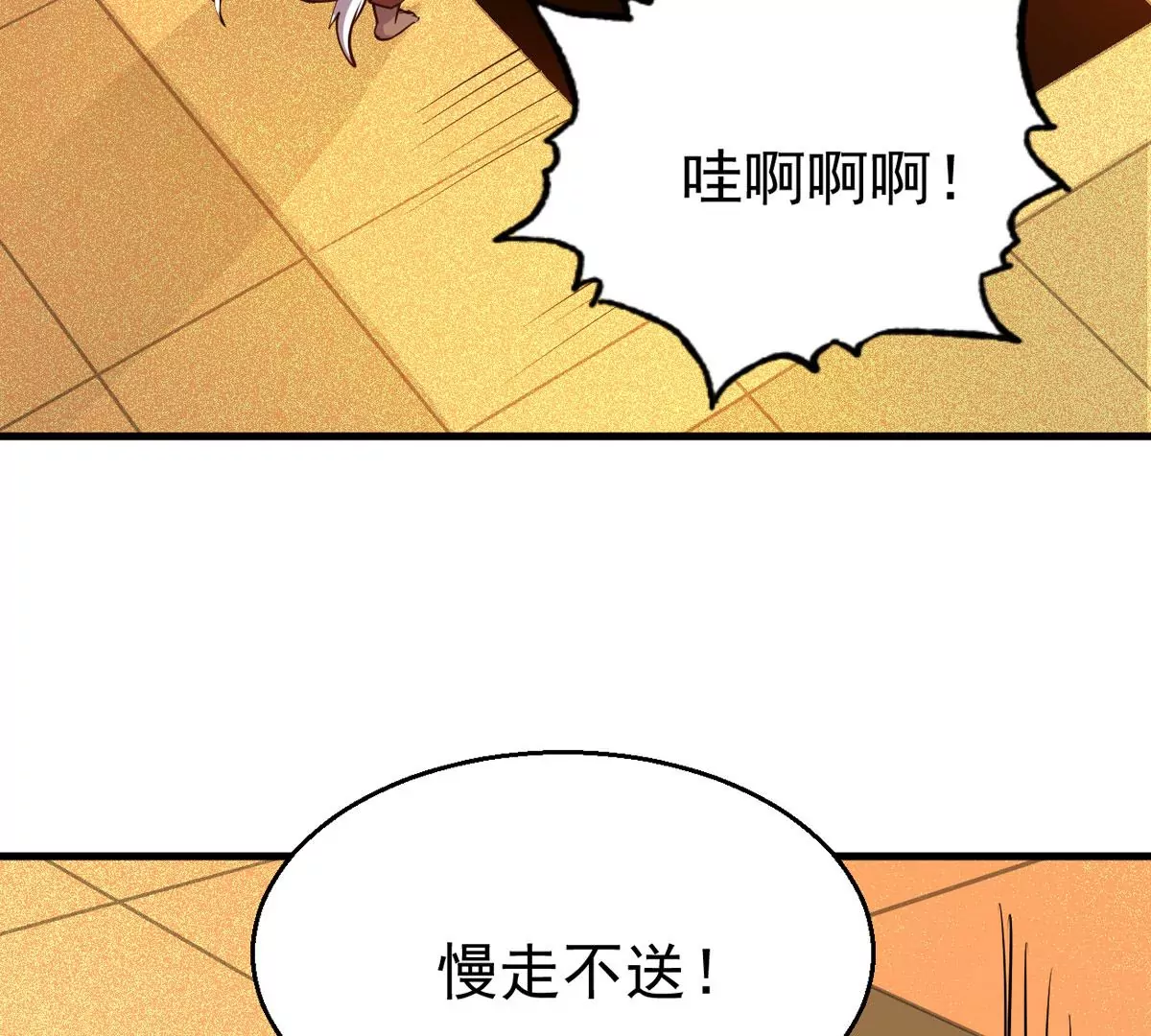 吞噬永恒韩漫全集-第296话 只要两个人？！无删减无遮挡章节图片 