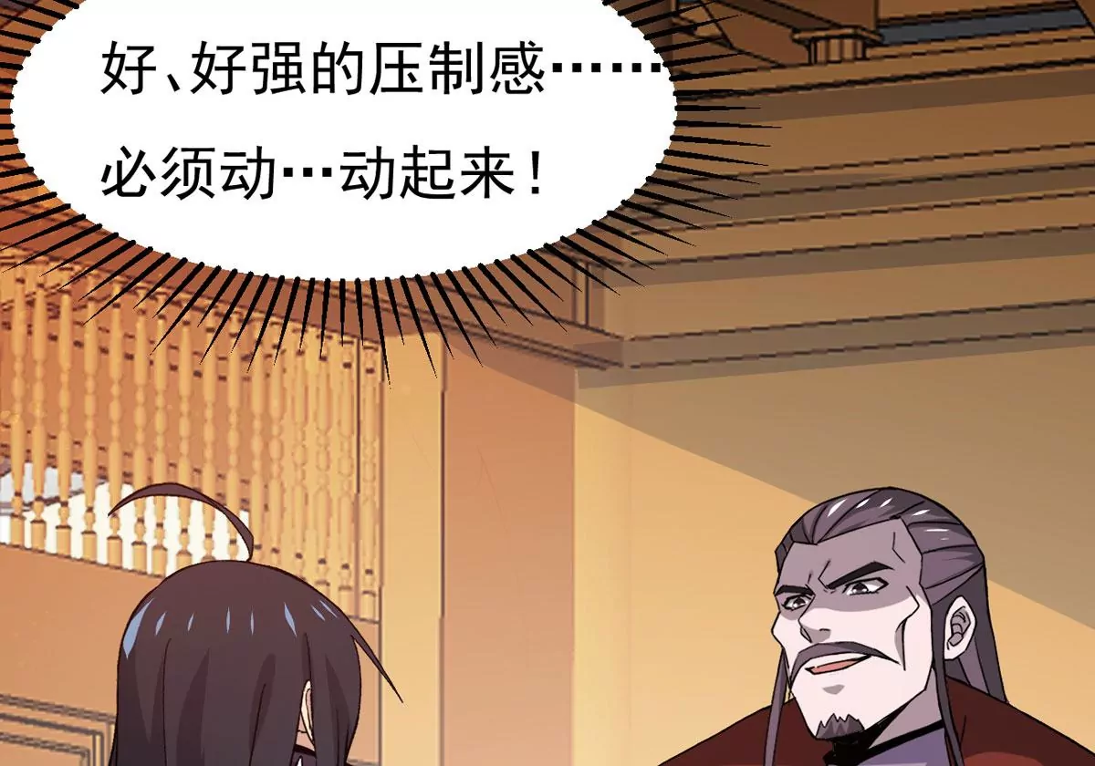 吞噬永恒韩漫全集-第296话 只要两个人？！无删减无遮挡章节图片 