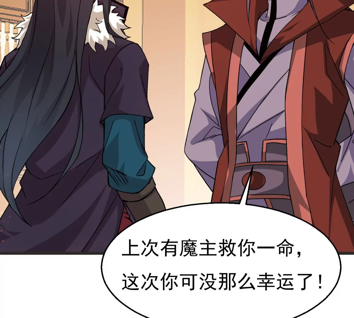 吞噬永恒韩漫全集-第296话 只要两个人？！无删减无遮挡章节图片 