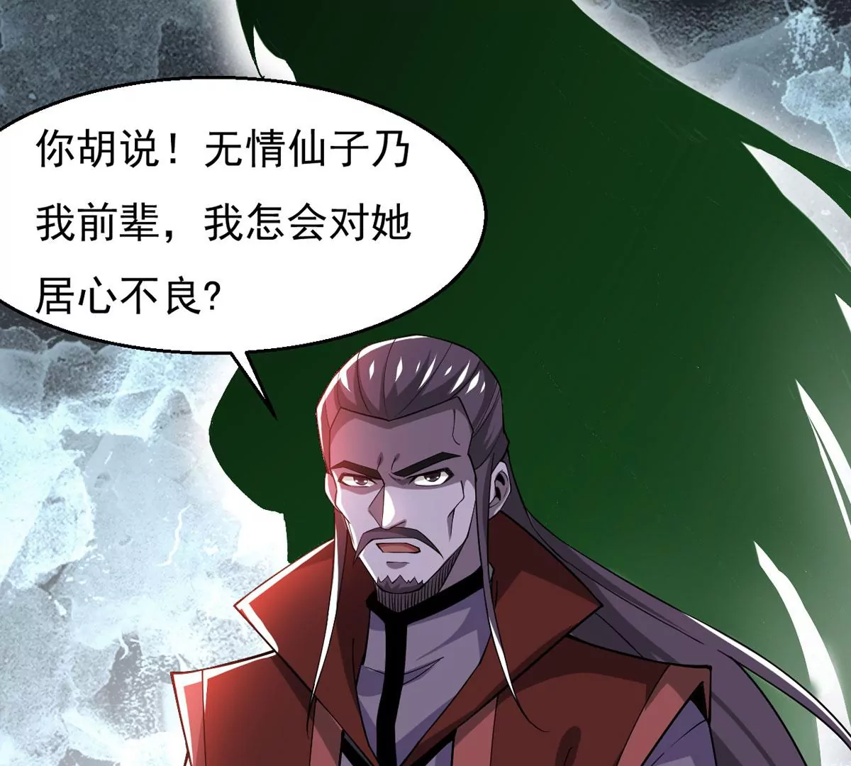 吞噬永恒韩漫全集-第296话 只要两个人？！无删减无遮挡章节图片 
