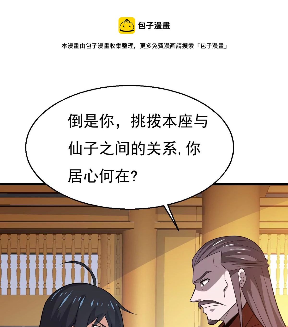 吞噬永恒韩漫全集-第296话 只要两个人？！无删减无遮挡章节图片 