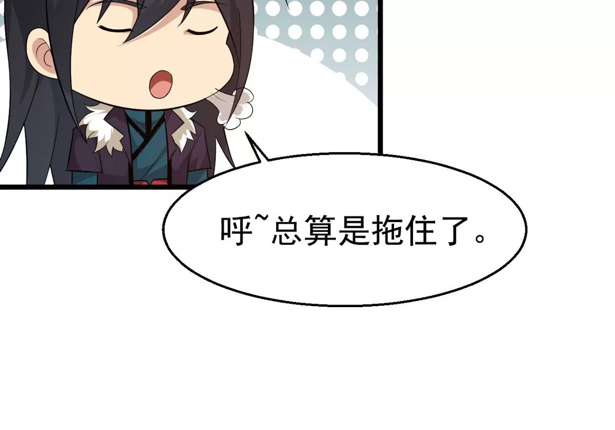 吞噬永恒韩漫全集-第296话 只要两个人？！无删减无遮挡章节图片 