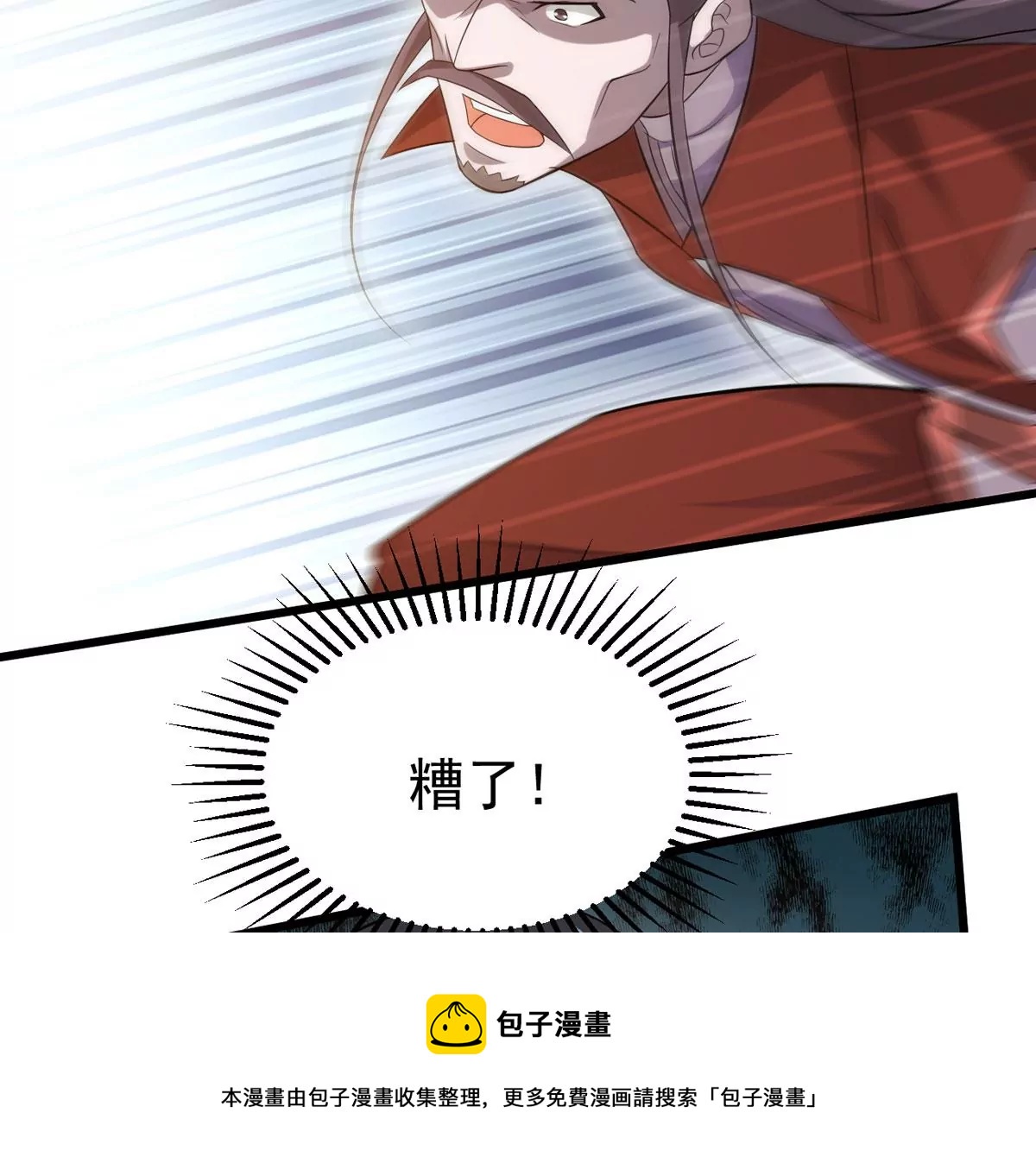 吞噬永恒韩漫全集-第296话 只要两个人？！无删减无遮挡章节图片 