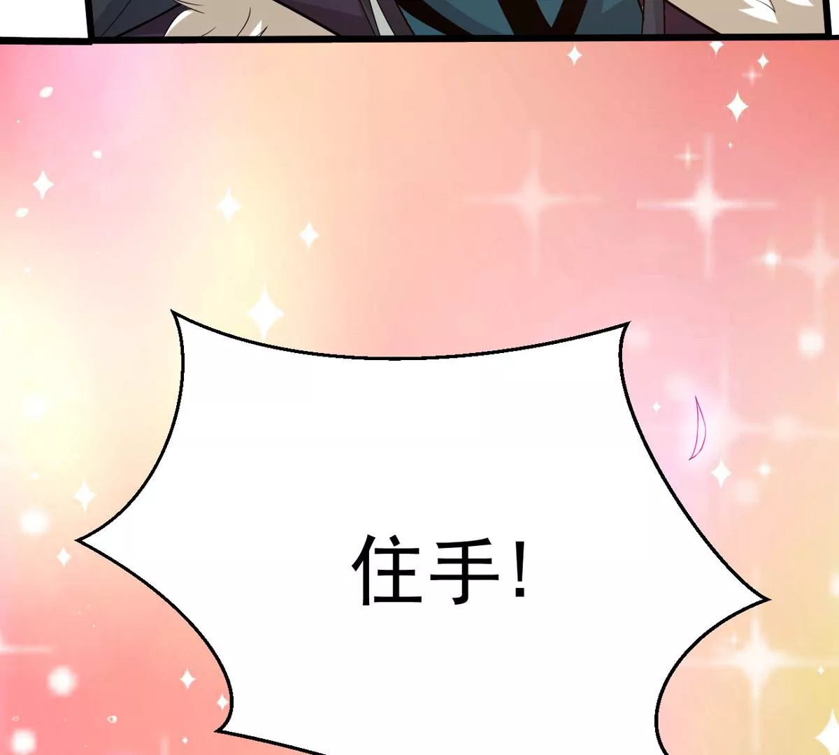 吞噬永恒韩漫全集-第296话 只要两个人？！无删减无遮挡章节图片 