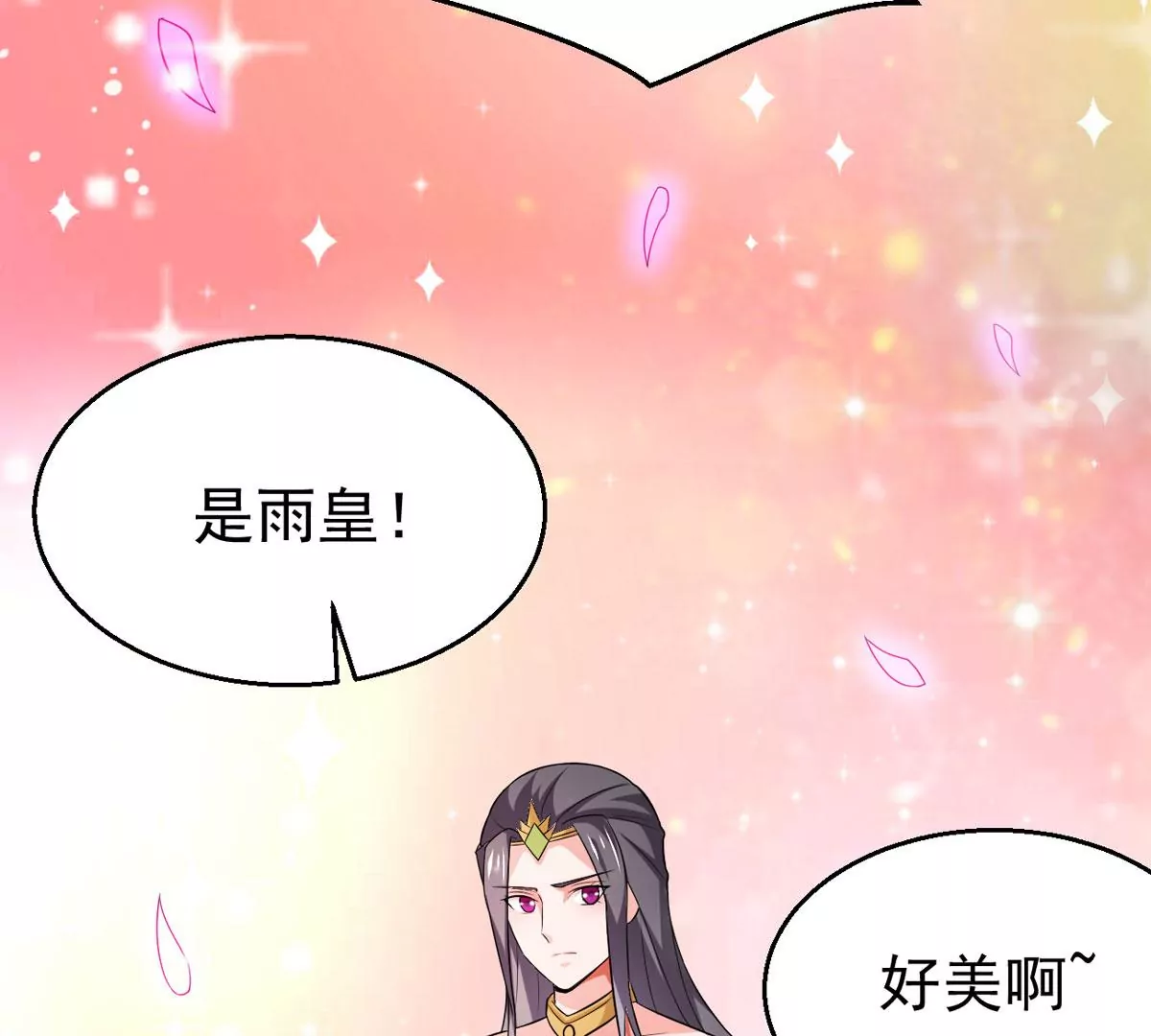 吞噬永恒韩漫全集-第296话 只要两个人？！无删减无遮挡章节图片 
