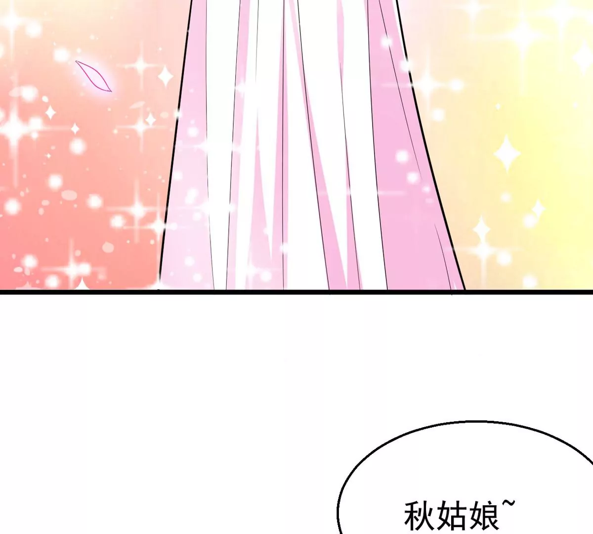 吞噬永恒韩漫全集-第296话 只要两个人？！无删减无遮挡章节图片 
