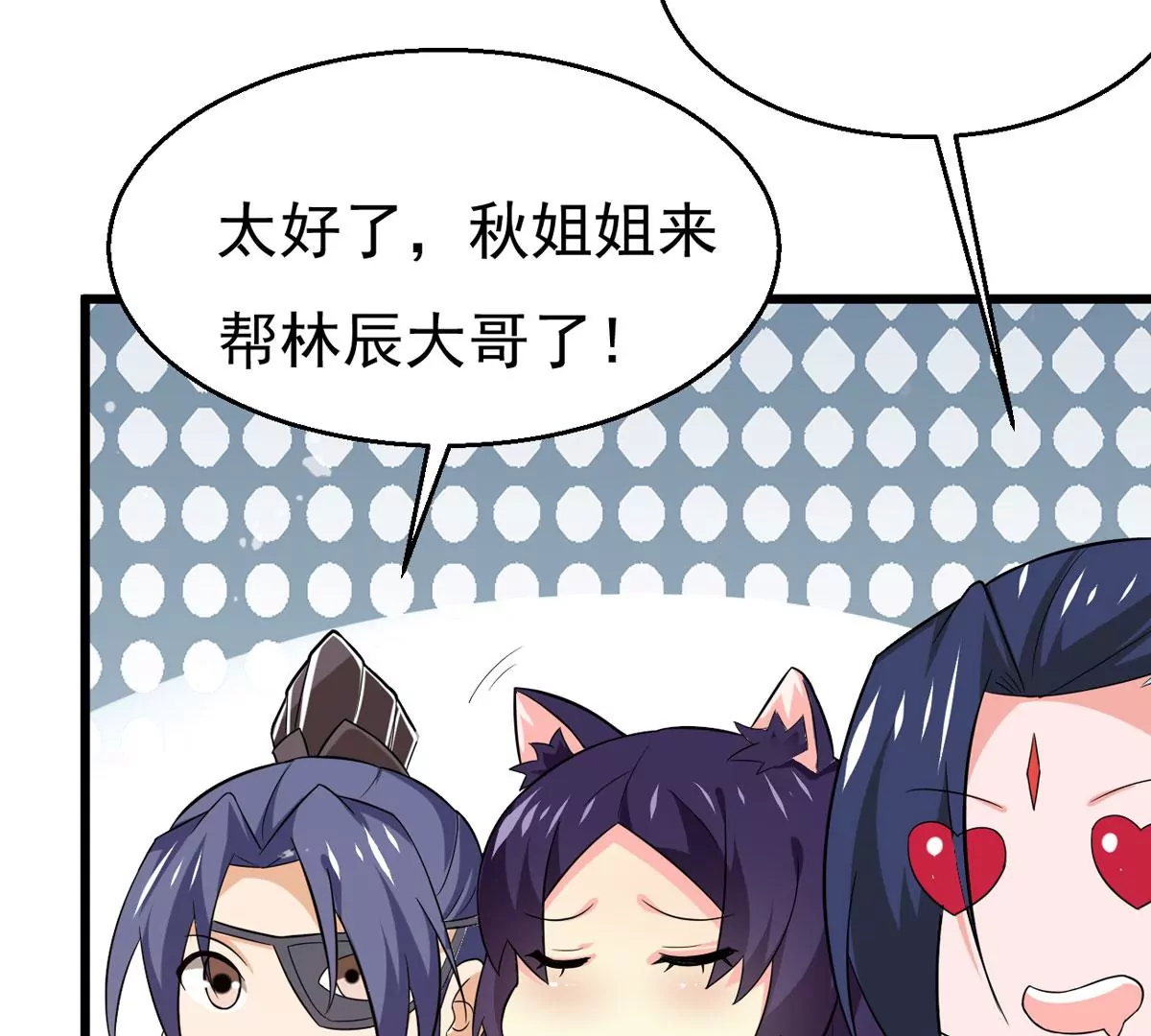 吞噬永恒韩漫全集-第296话 只要两个人？！无删减无遮挡章节图片 