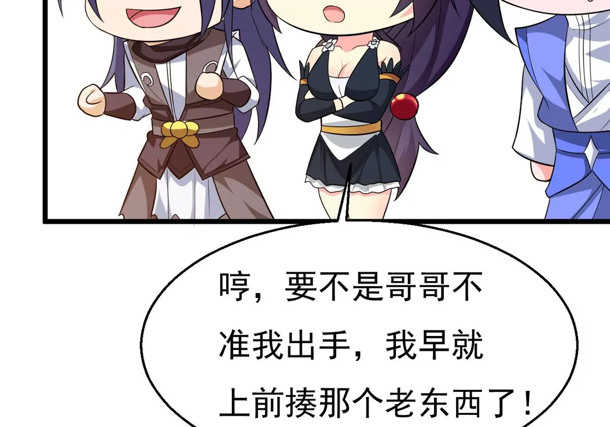 吞噬永恒韩漫全集-第296话 只要两个人？！无删减无遮挡章节图片 
