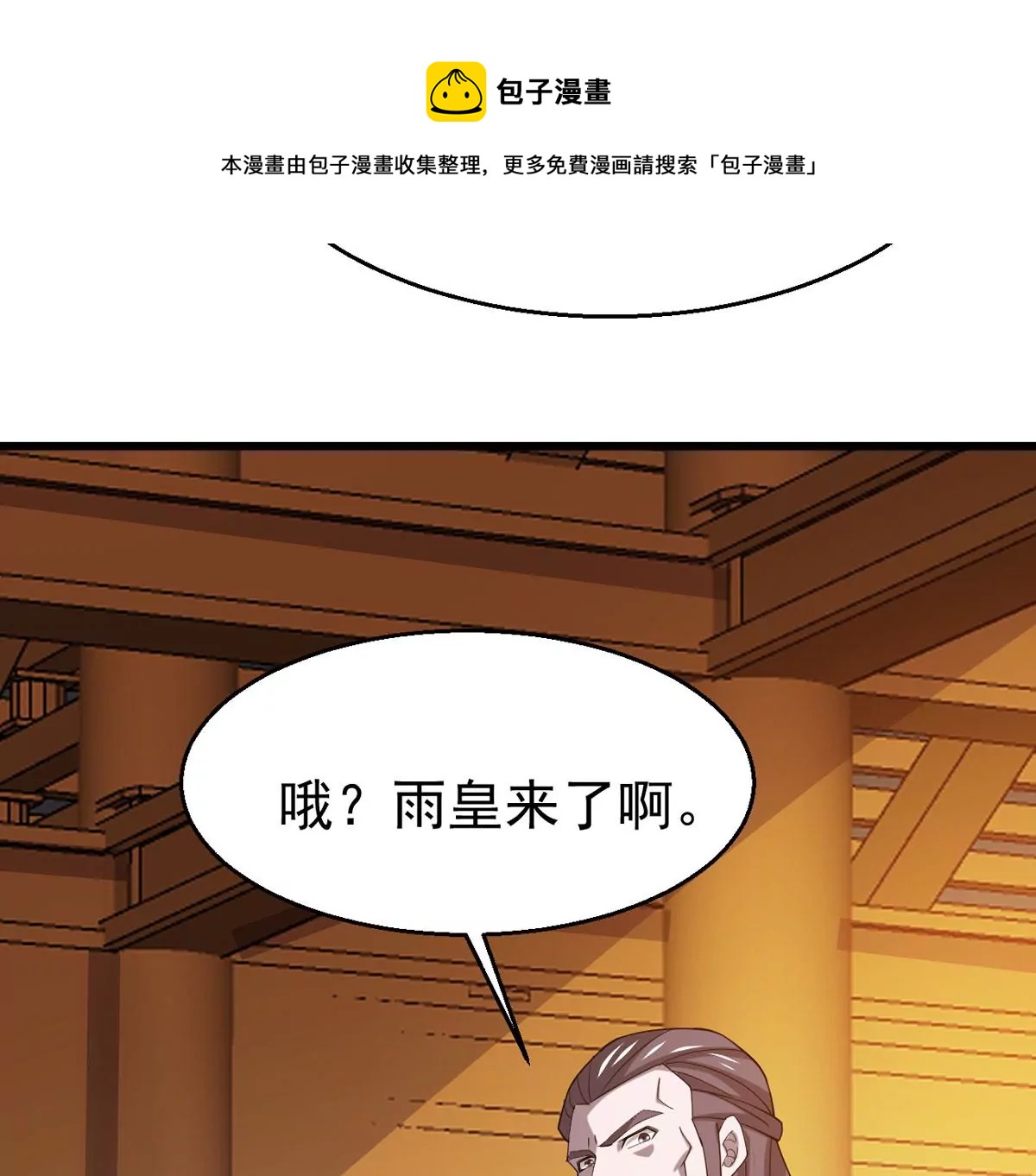 吞噬永恒韩漫全集-第296话 只要两个人？！无删减无遮挡章节图片 