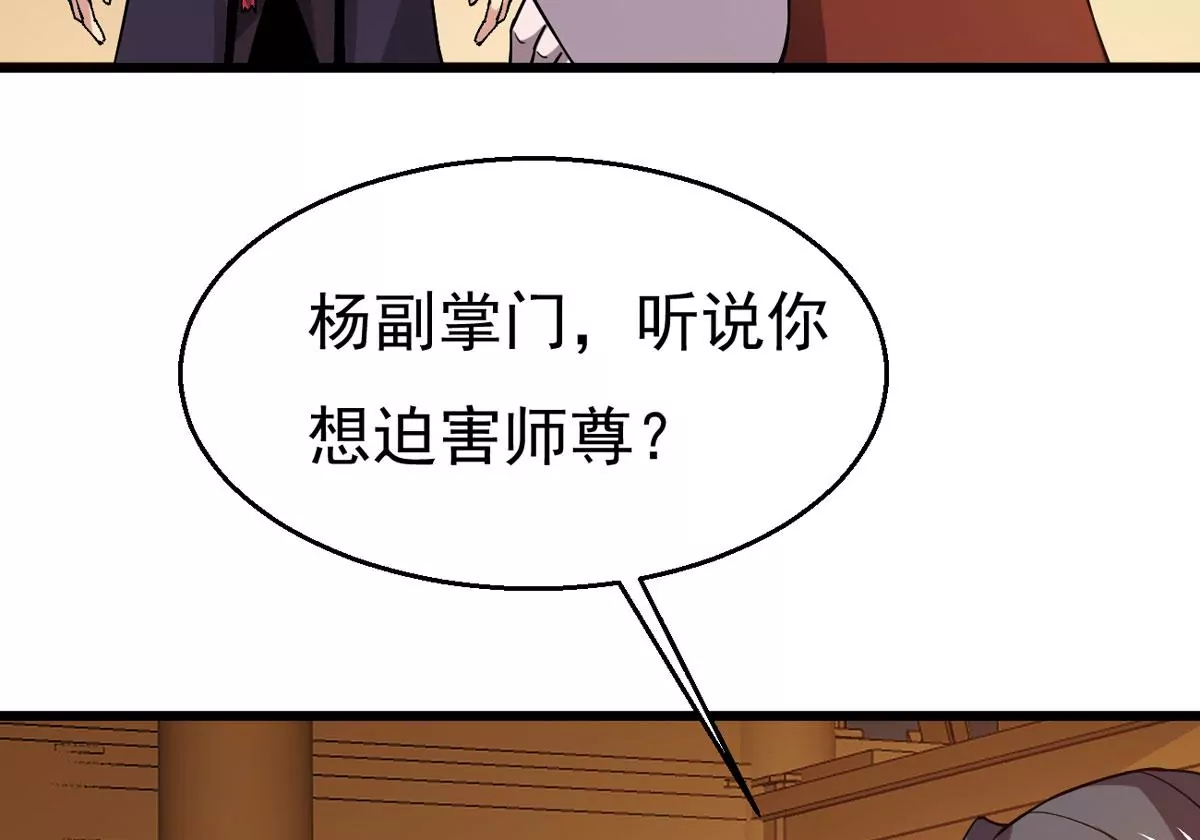 吞噬永恒韩漫全集-第296话 只要两个人？！无删减无遮挡章节图片 