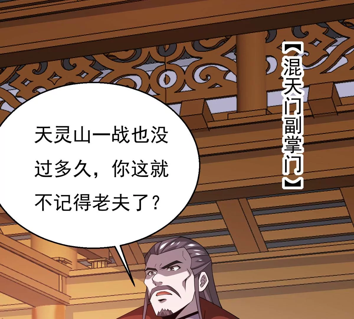 吞噬永恒韩漫全集-第296话 只要两个人？！无删减无遮挡章节图片 