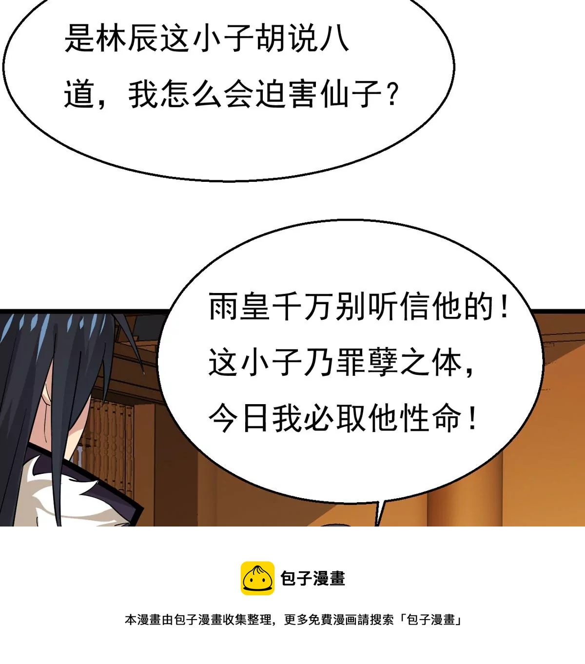 吞噬永恒韩漫全集-第296话 只要两个人？！无删减无遮挡章节图片 