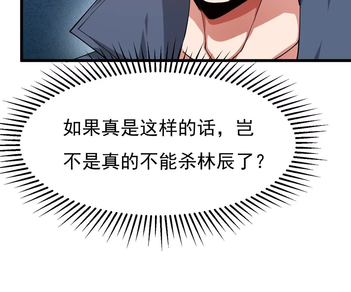 吞噬永恒韩漫全集-第296话 只要两个人？！无删减无遮挡章节图片 