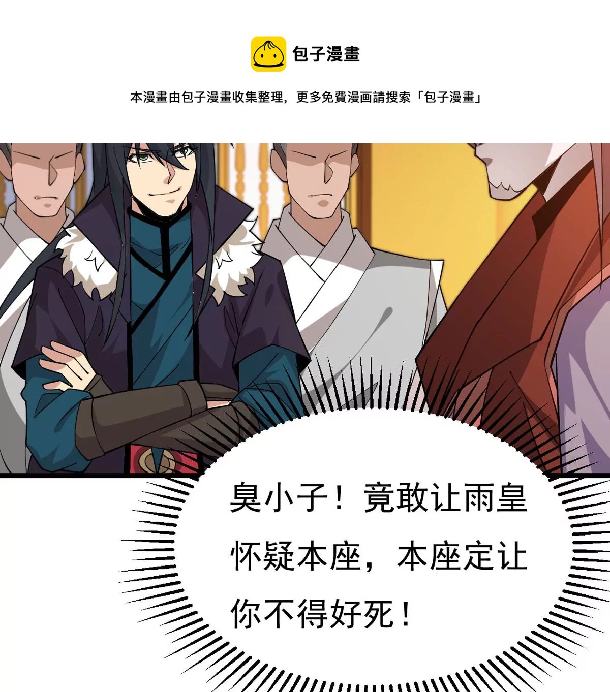 吞噬永恒韩漫全集-第296话 只要两个人？！无删减无遮挡章节图片 