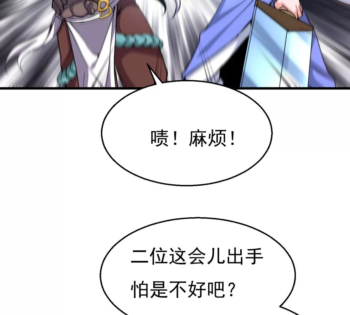 吞噬永恒韩漫全集-第296话 只要两个人？！无删减无遮挡章节图片 