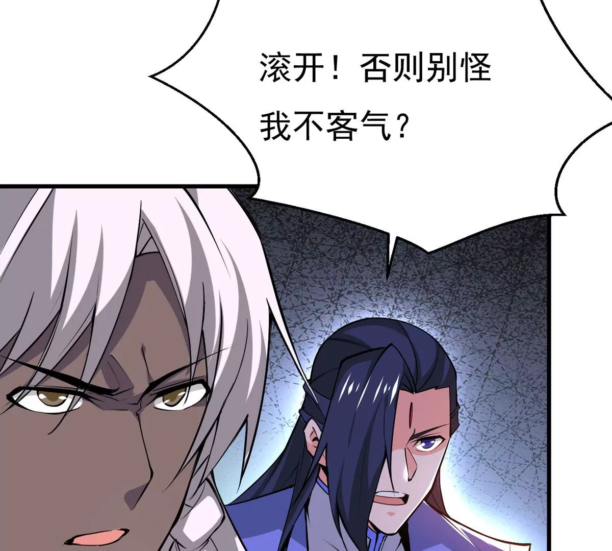 吞噬永恒韩漫全集-第296话 只要两个人？！无删减无遮挡章节图片 