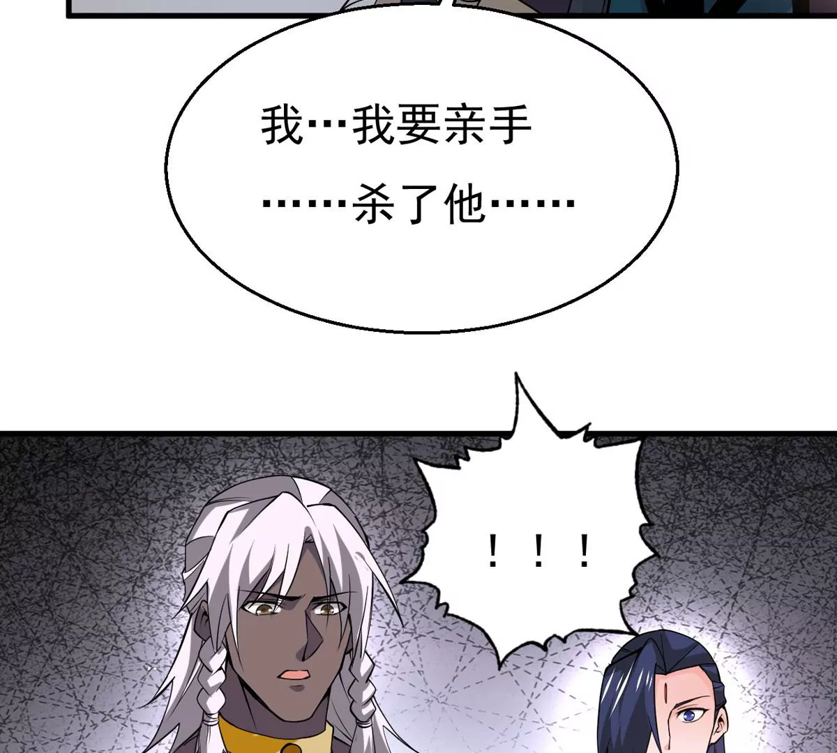 吞噬永恒韩漫全集-第296话 只要两个人？！无删减无遮挡章节图片 