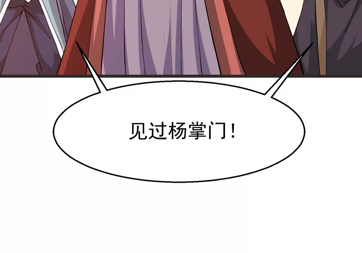 吞噬永恒韩漫全集-第296话 只要两个人？！无删减无遮挡章节图片 