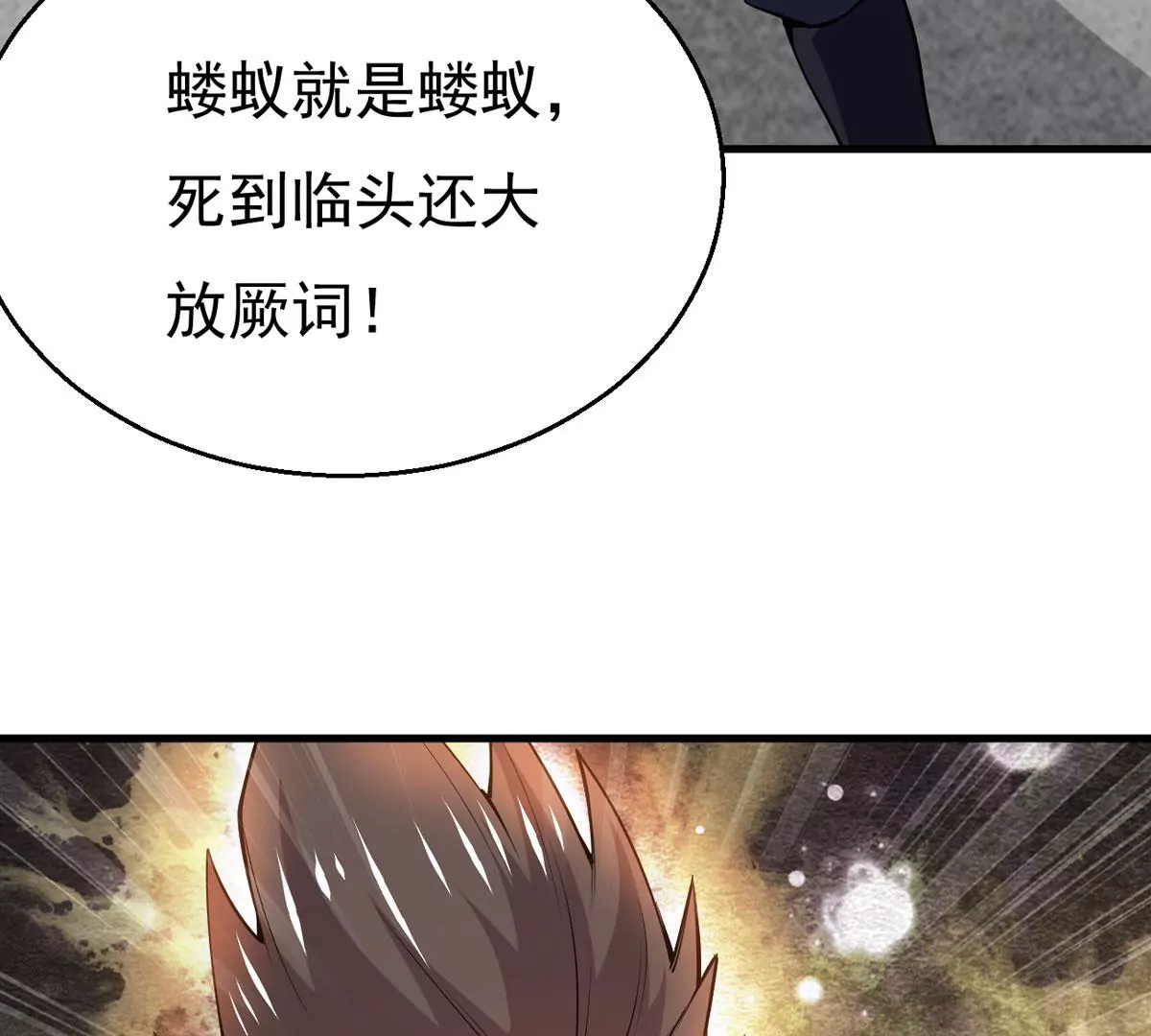 吞噬永恒韩漫全集-第296话 只要两个人？！无删减无遮挡章节图片 