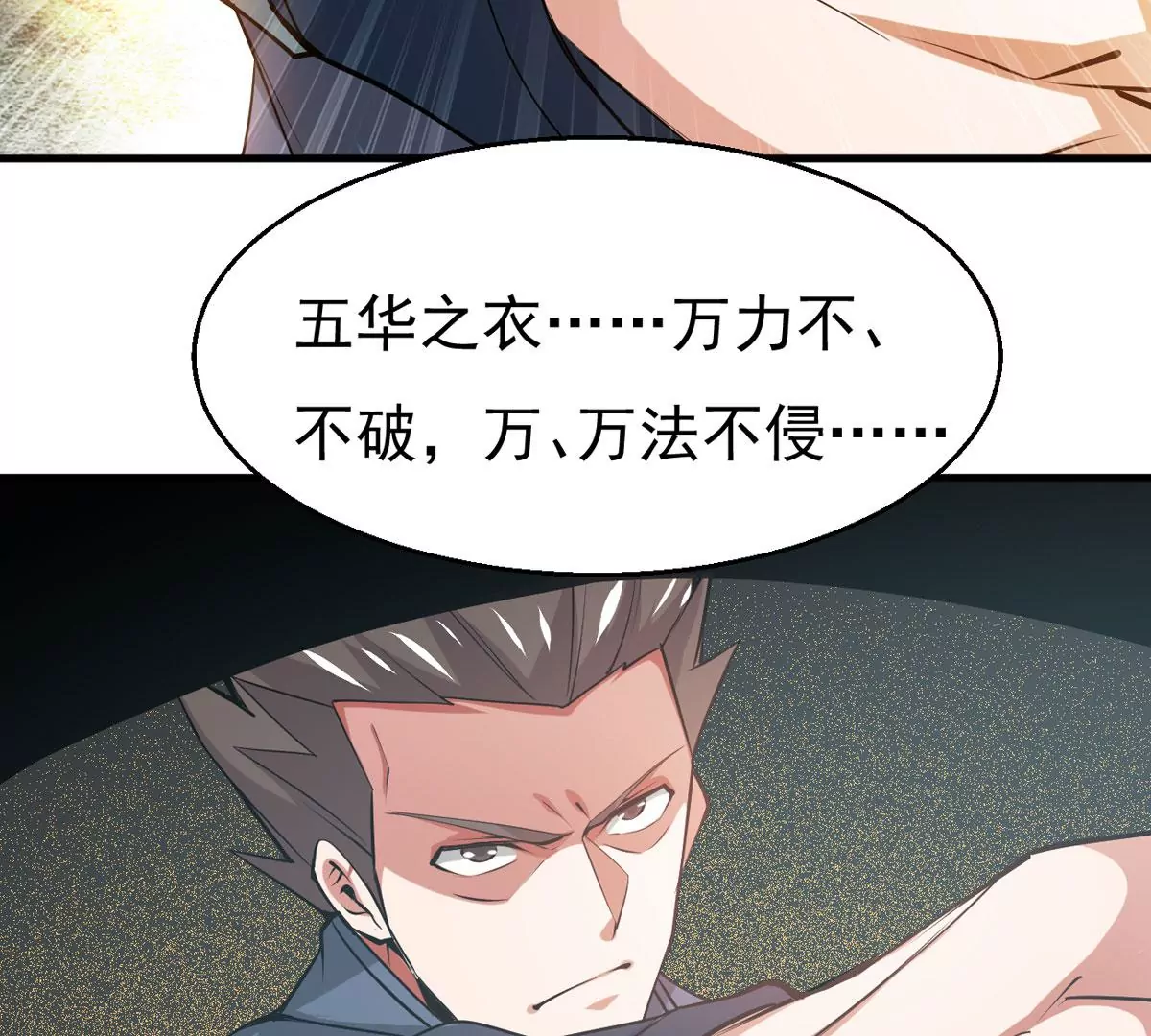 吞噬永恒韩漫全集-第296话 只要两个人？！无删减无遮挡章节图片 