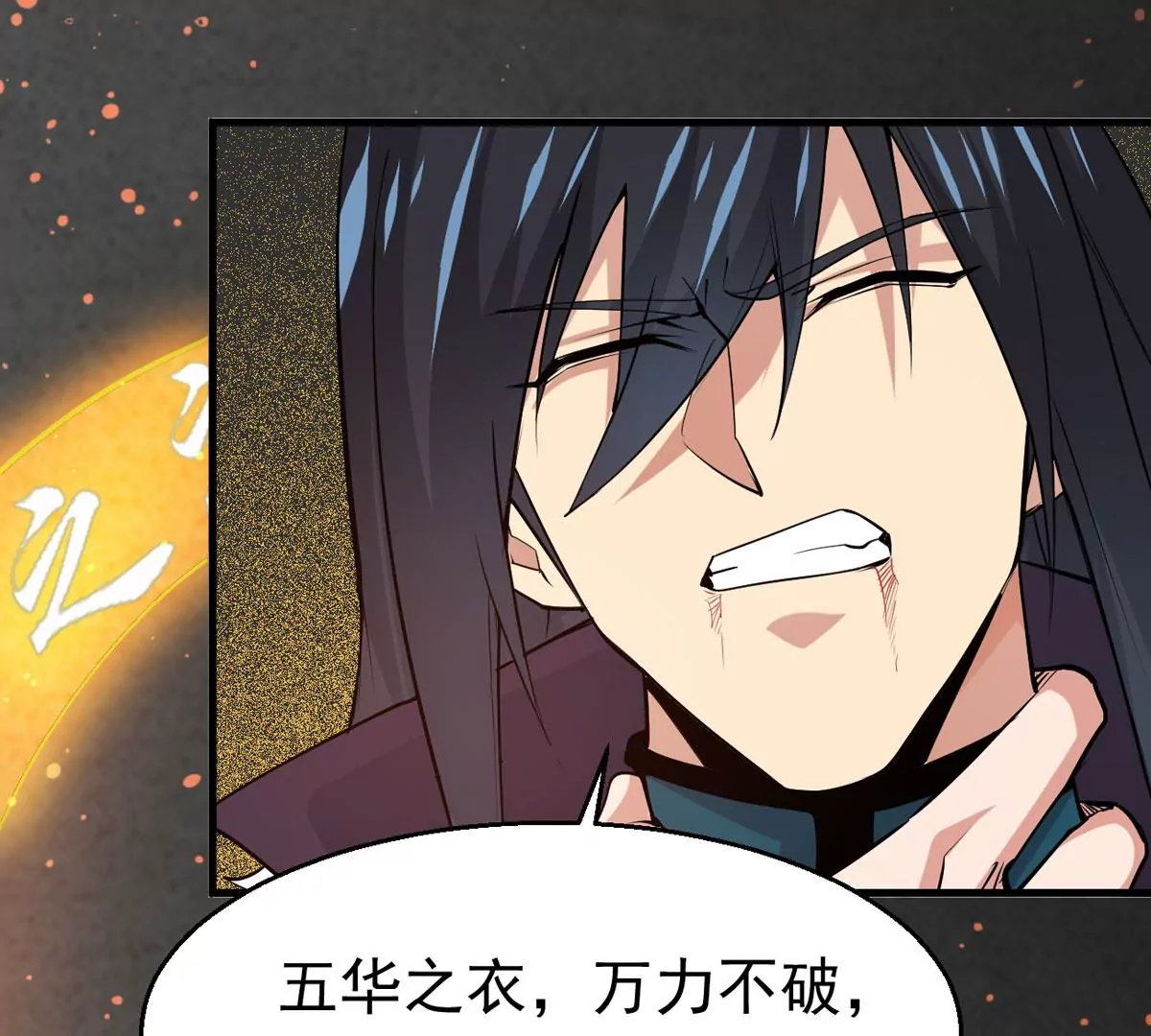 吞噬永恒韩漫全集-第296话 只要两个人？！无删减无遮挡章节图片 
