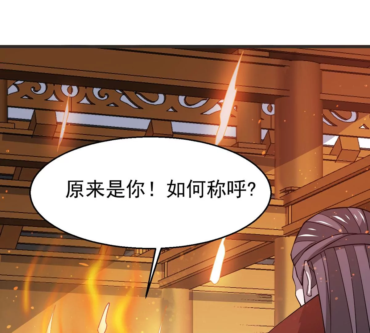 吞噬永恒韩漫全集-第296话 只要两个人？！无删减无遮挡章节图片 