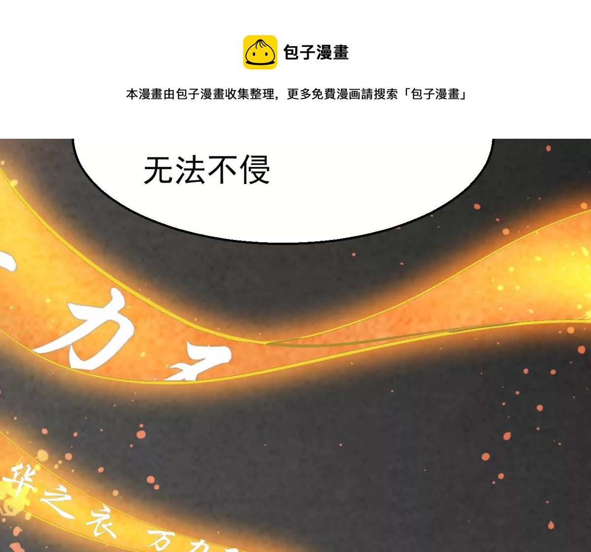 吞噬永恒韩漫全集-第296话 只要两个人？！无删减无遮挡章节图片 