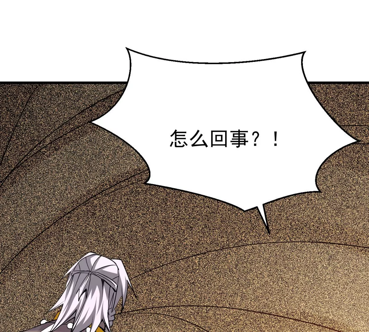 吞噬永恒韩漫全集-第296话 只要两个人？！无删减无遮挡章节图片 