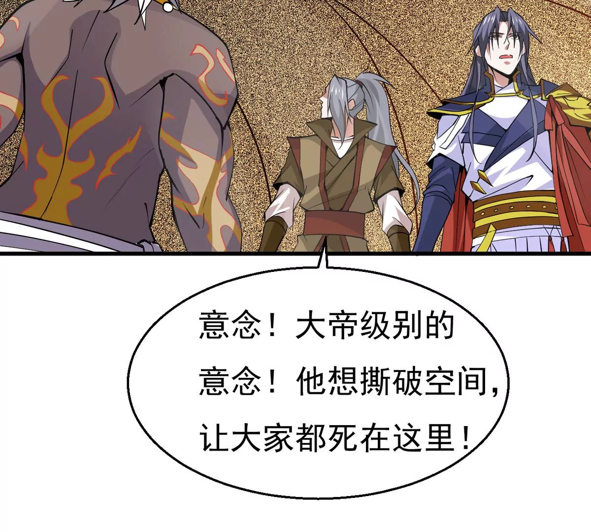 吞噬永恒韩漫全集-第296话 只要两个人？！无删减无遮挡章节图片 