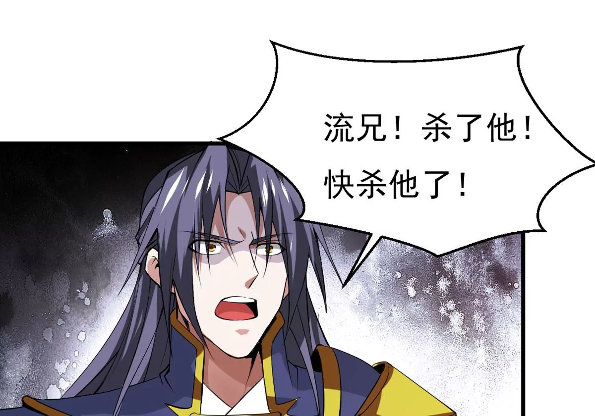 吞噬永恒韩漫全集-第296话 只要两个人？！无删减无遮挡章节图片 