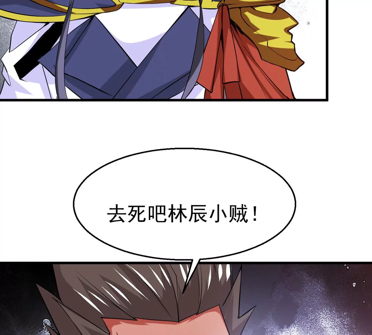 吞噬永恒韩漫全集-第296话 只要两个人？！无删减无遮挡章节图片 
