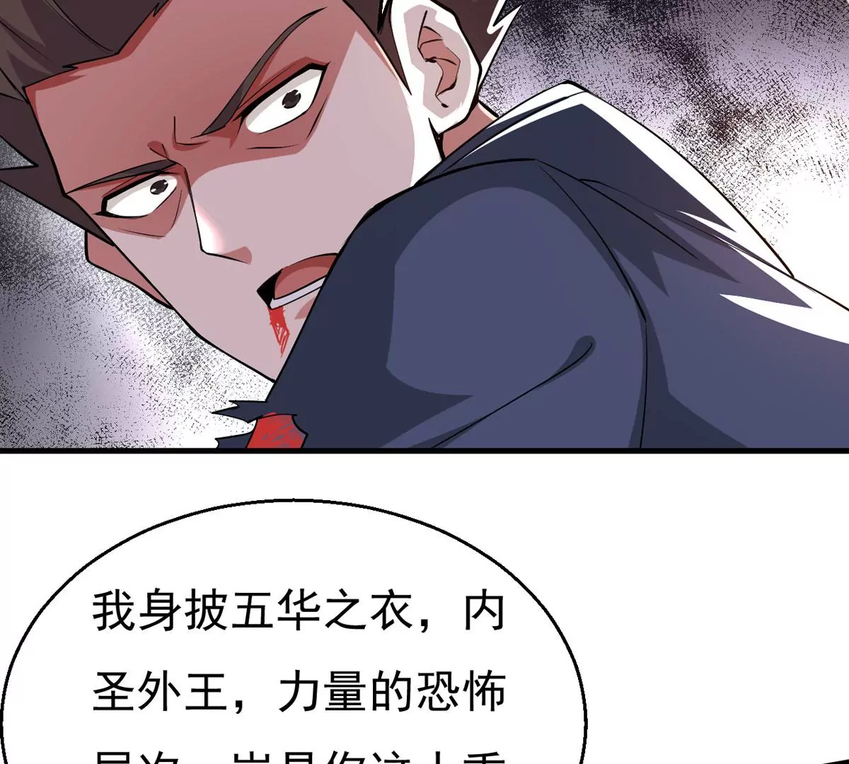 吞噬永恒韩漫全集-第296话 只要两个人？！无删减无遮挡章节图片 