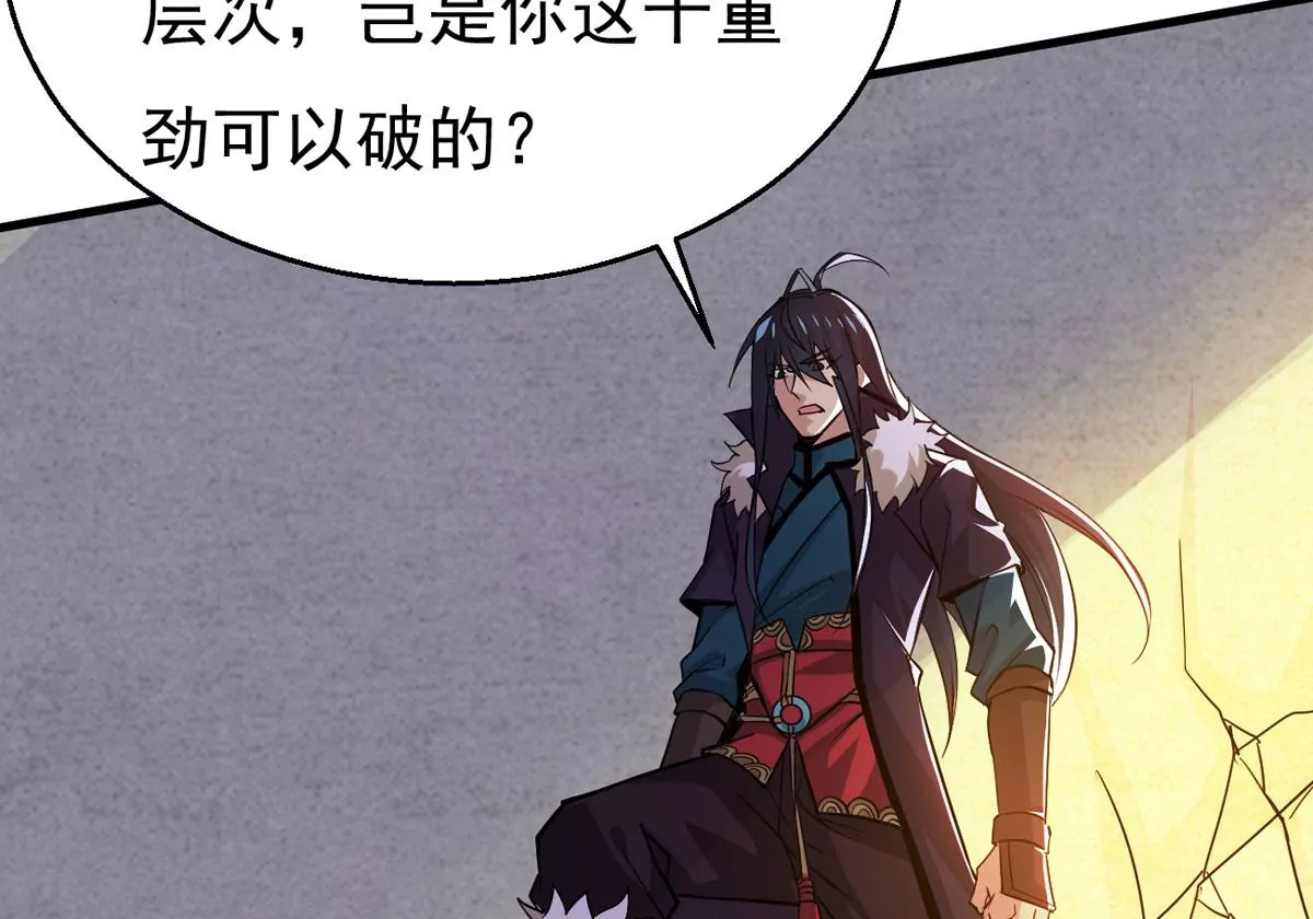 吞噬永恒韩漫全集-第296话 只要两个人？！无删减无遮挡章节图片 