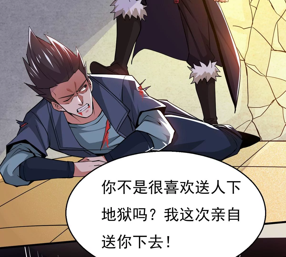 吞噬永恒韩漫全集-第296话 只要两个人？！无删减无遮挡章节图片 