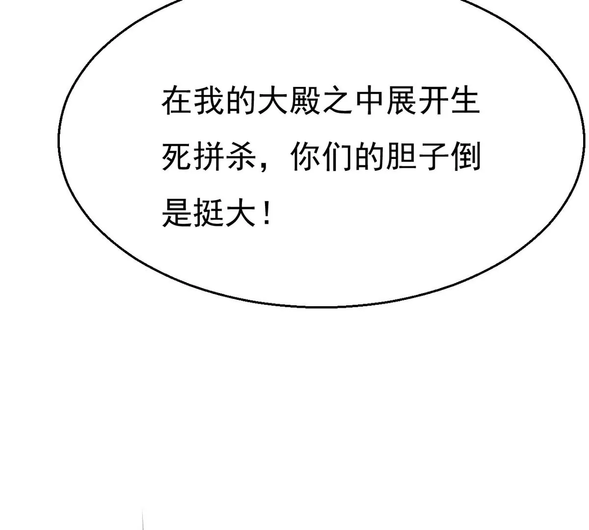 吞噬永恒韩漫全集-第296话 只要两个人？！无删减无遮挡章节图片 
