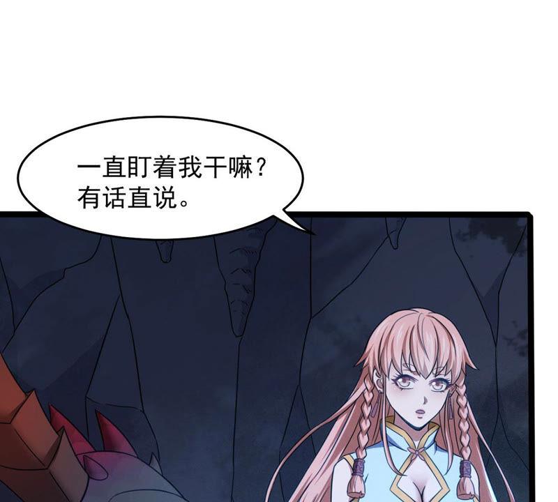 吞噬永恒韩漫全集-第187话：这是？情敌？无删减无遮挡章节图片 