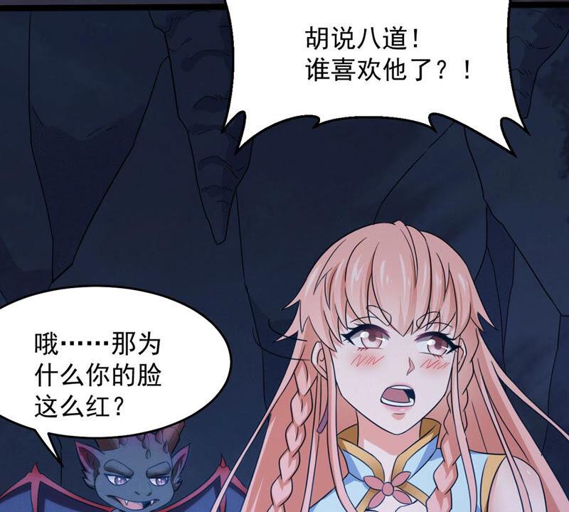 吞噬永恒韩漫全集-第187话：这是？情敌？无删减无遮挡章节图片 