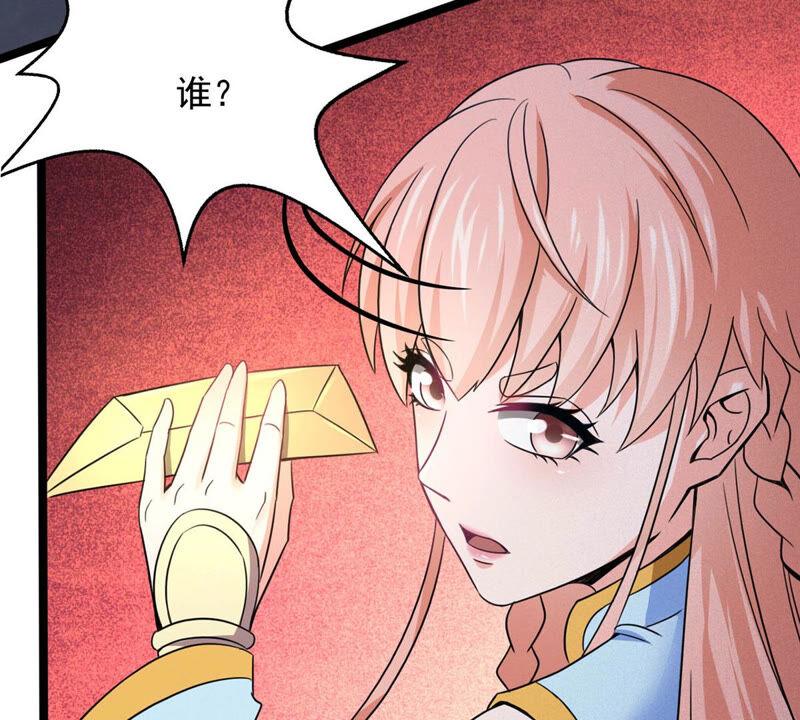 吞噬永恒韩漫全集-第187话：这是？情敌？无删减无遮挡章节图片 